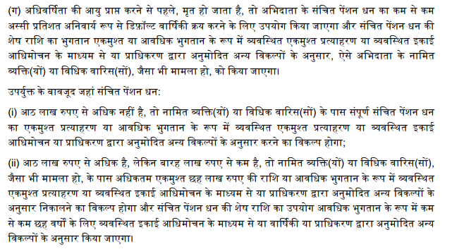 full amount to nominee