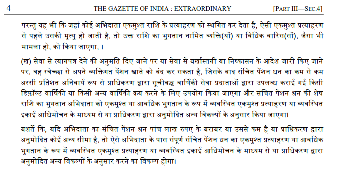 nps corpus full withdrawal